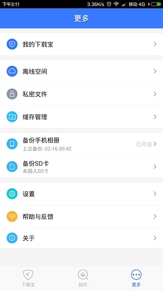 Ѹ�����ر�App�ٷ�����v1.2.1 Android��