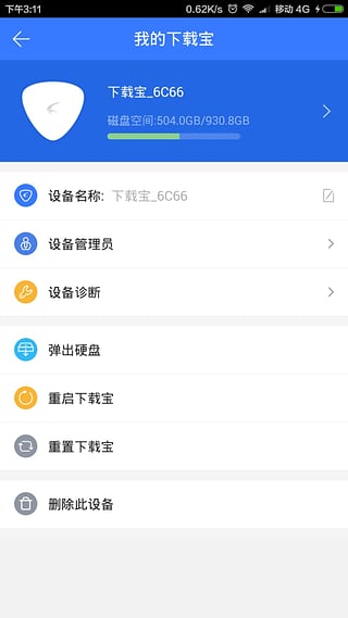 Ѹ�����ر�App�ٷ�����v1.2.1 Android��