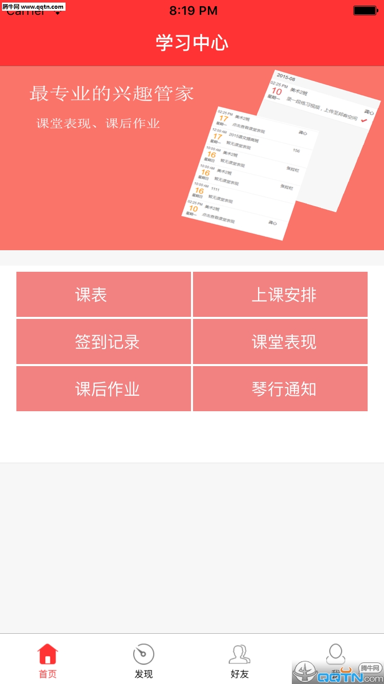 ��Ȥ��app��׿�ٷ�����v1.3 �ٷ���
