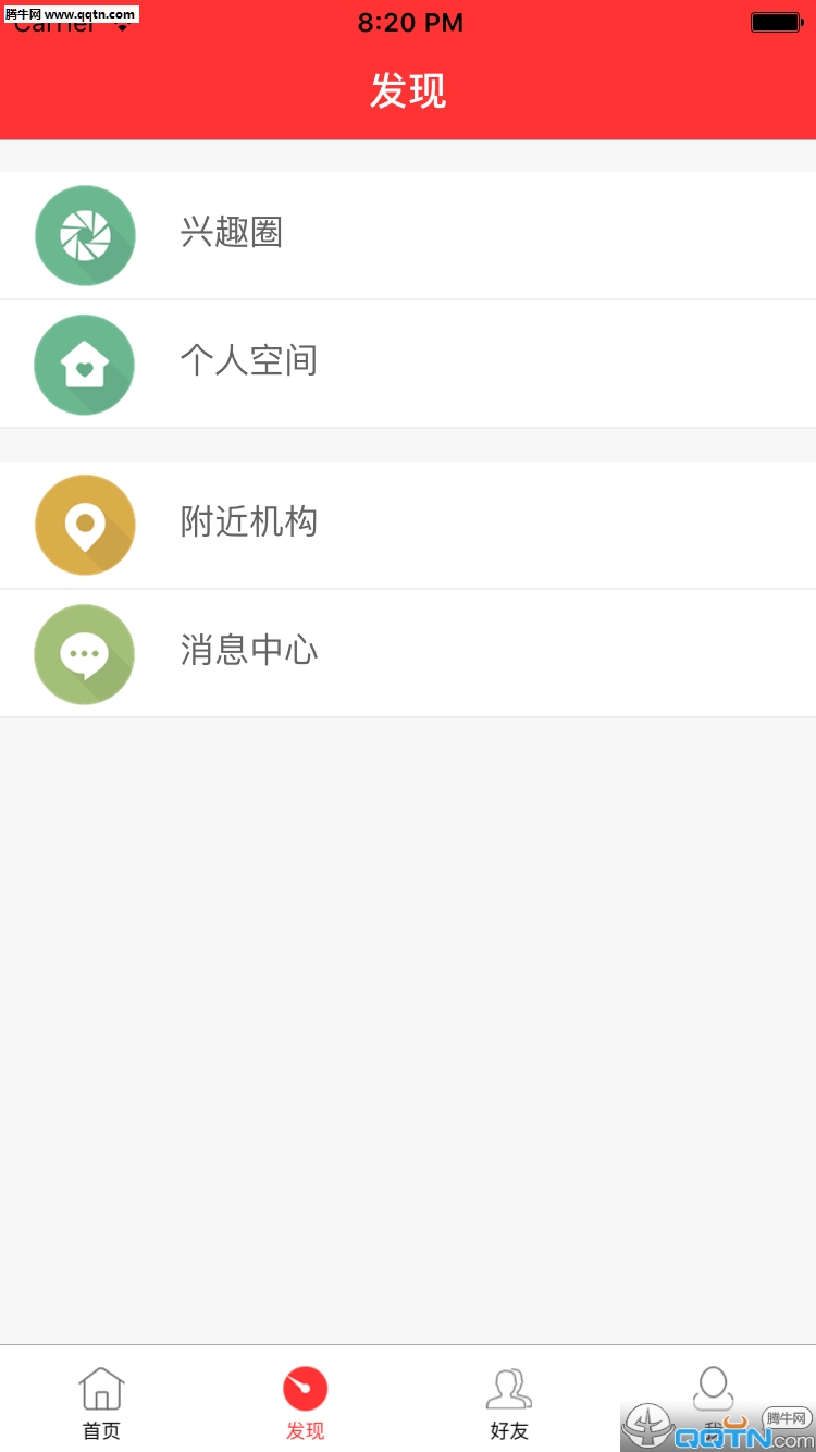 ��Ȥ��app��׿�ٷ�����v1.3 �ٷ���