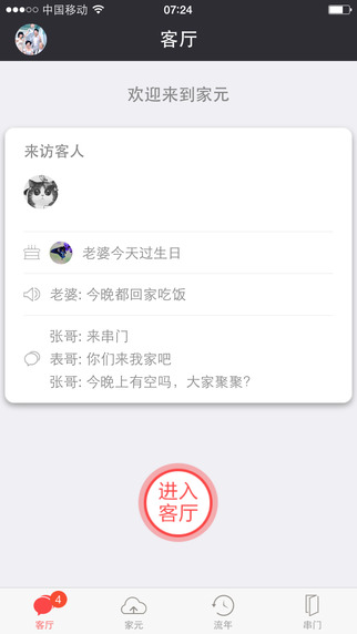 ��Ԫ�ֻ���ͻ�������v1.0 �ٷ���
