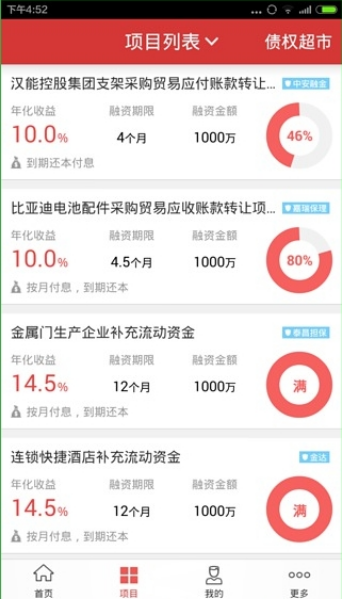 ��Ͷ�ʹٷ�app����v1.5.3 ���°�