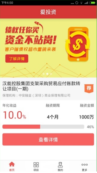 ��Ͷ�ʹٷ�app����v1.5.3 ���°�