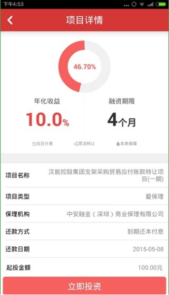 ��Ͷ�ʹٷ�app����v1.5.3 ���°�