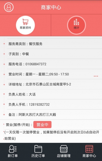 ����ػ�ͨ�ֻ��̼Ұ�v1.0 ��׿��
