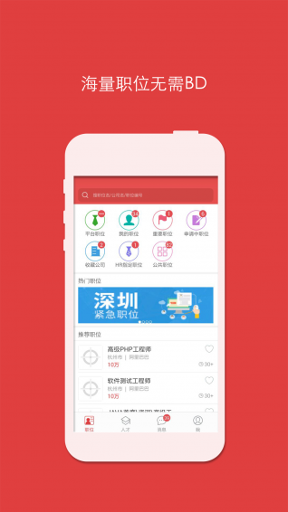 ������ͷ��app����v3.0.3 �ٷ���