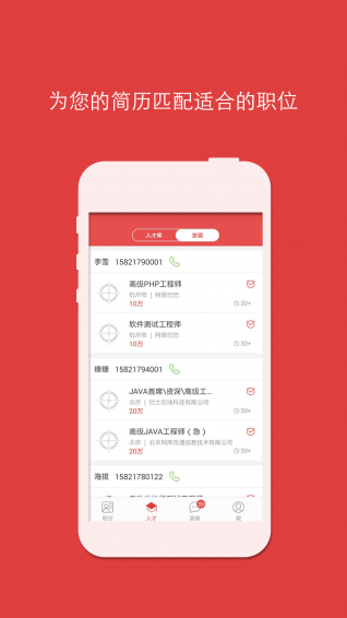 ������ͷ��app����v3.0.3 �ٷ���