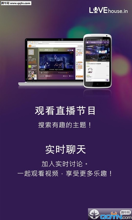 LIVEhouse.inֱ���ٷ�������v1.2.30 ��׿��