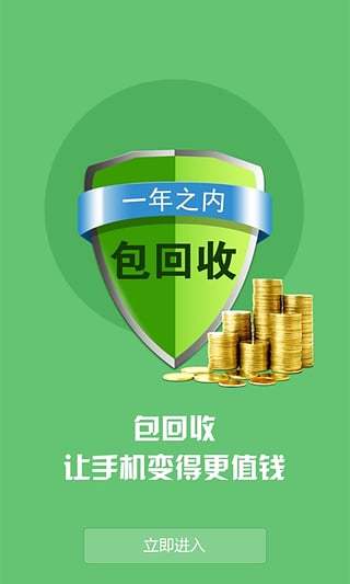 ���±��ֻ���׿������v1.0.1 ���°�