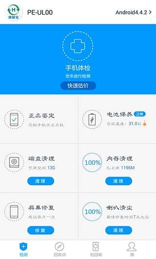 ���±��ֻ���׿������v1.0.1 ���°�