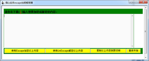 ����Ӧ��escape���ܽ�����1.0 ��ɫ��