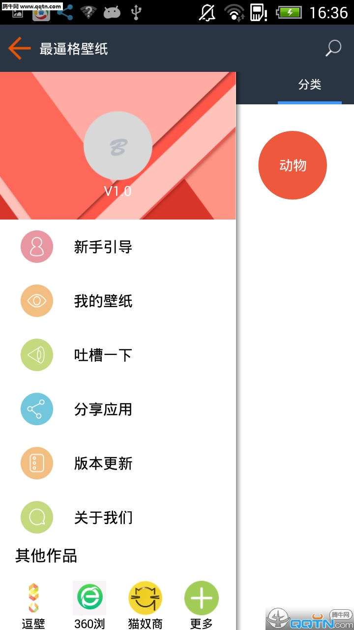 ����app�ٷ�����v2.0.5 ��׿��