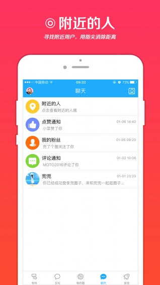 ��Ȧ��app����v1.4.0 ��׿��