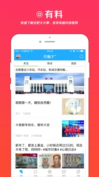 ��Ȧ��app����v1.4.0 ��׿��