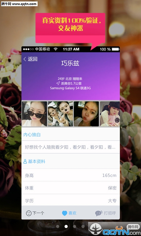 ��įͬ����app�ٷ�����v2.1 ��׿��