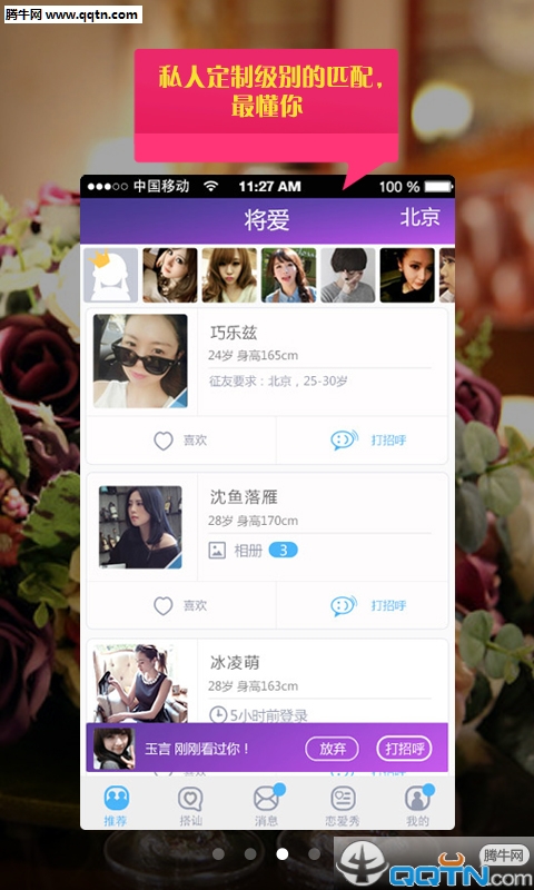 ��įͬ����app�ٷ�����v2.1 ��׿��