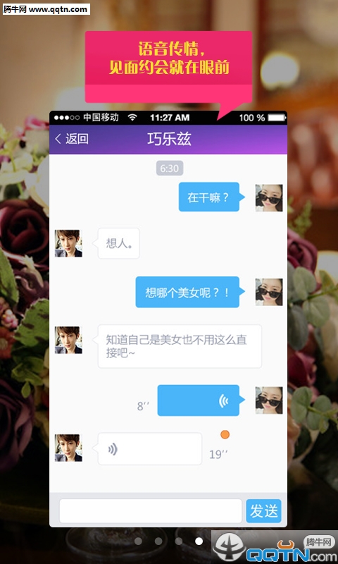 ��įͬ����app�ٷ�����v2.1 ��׿��