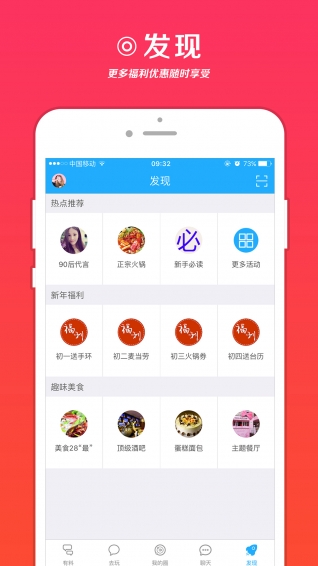 ��Ȧ��app����v1.4.0 ��׿��
