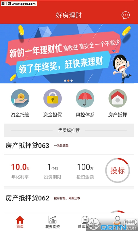 �÷�����app����v1.0.6 ���°�