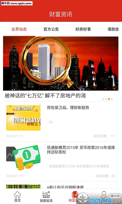 �÷�����app����v1.0.6 ���°�