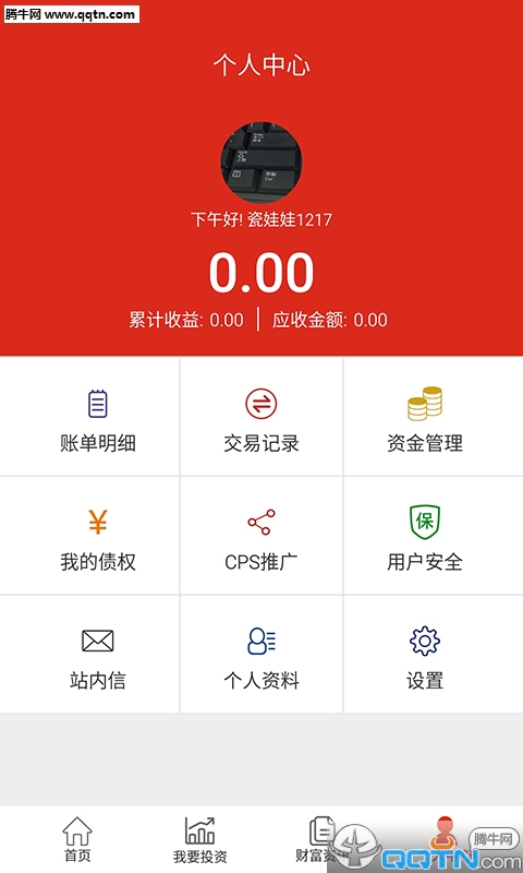 �÷�����app����v1.0.6 ���°�