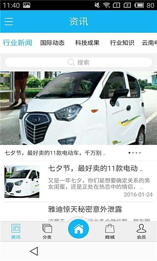 ���ϵ綯���г��ֻ�������v1.0 ��׿��