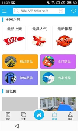 ���ϵ綯���г��ֻ�������v1.0 ��׿��