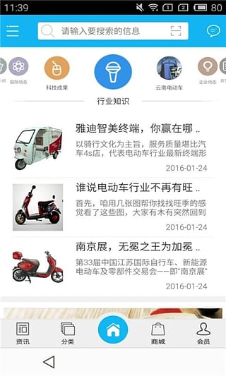 ���ϵ綯���г��ֻ�������v1.0 ��׿��