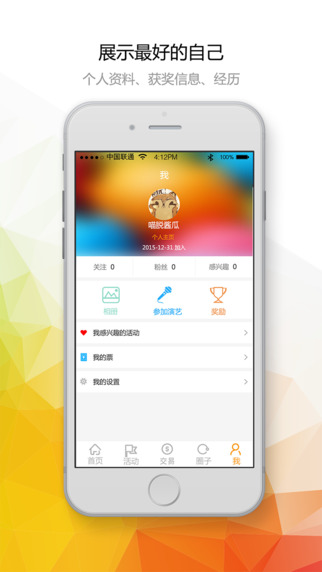 ����Ȧ��Appv1.0 ��׿��