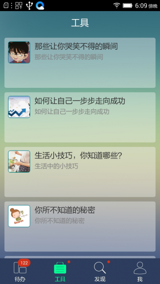 Ĵָ���ֻ���׿��v1.0 �ٷ���