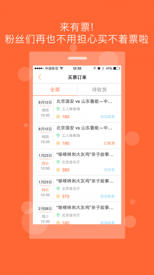 ��Ʊ����׿app����v1.1 �ٷ����°�