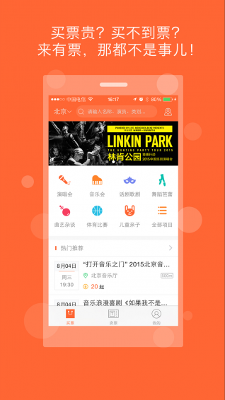 ��Ʊ����׿app����v1.1 �ٷ����°�