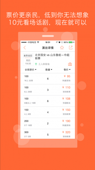 ��Ʊ����׿app����v1.1 �ٷ����°�