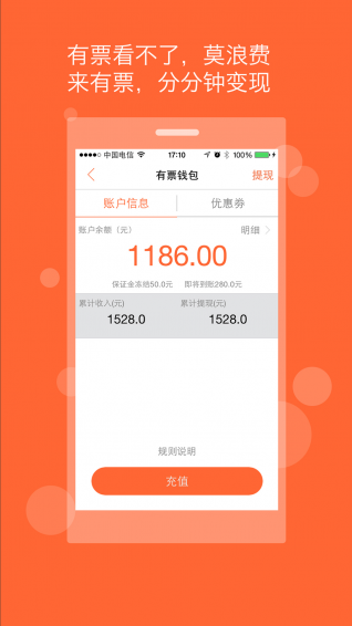 ��Ʊ����׿app����v1.1 �ٷ����°�