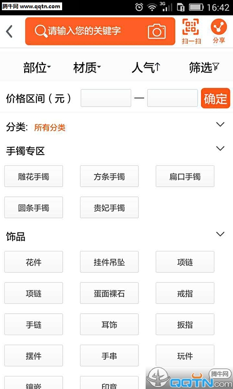 ����ү�鱦app����v1.0.14 ���°�