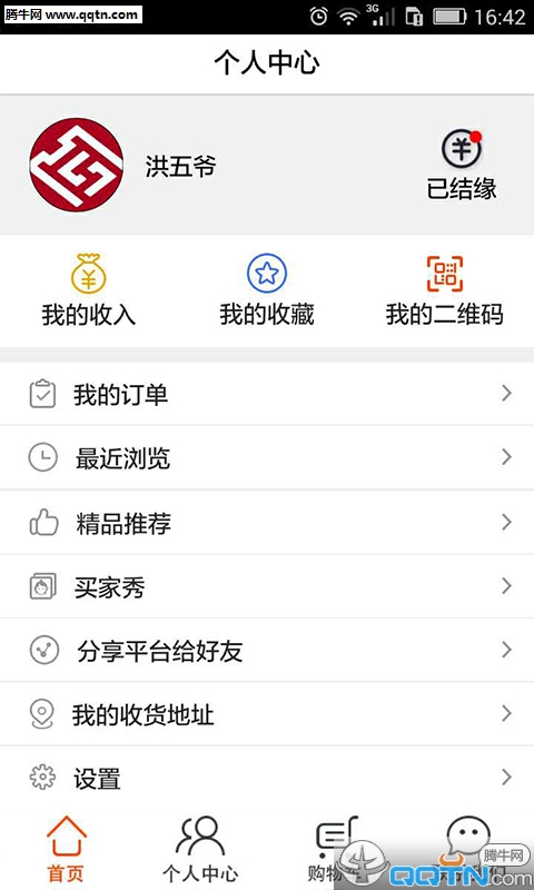 ����ү�鱦app����v1.0.14 ���°�