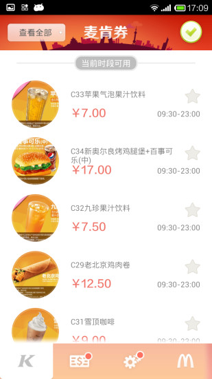 ���ȯ�ֻ��ͻ�������v1.7.0 ���°�׿��