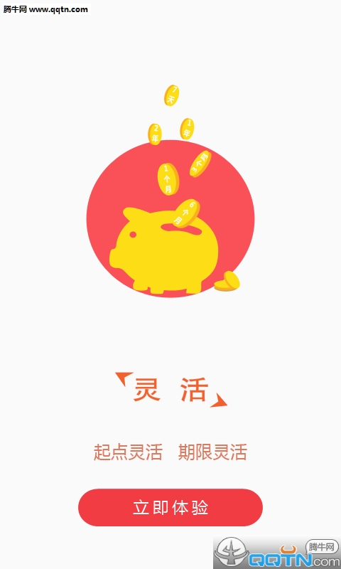 �ݼ�����app����v1.2.8 ��׿��