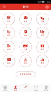 �ൺ�۹ٷ�app����v1.0.3 ���°�