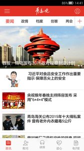 �ൺ�۹ٷ�app����v1.0.3 ���°�