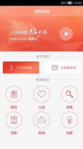 �ൺ�۹ٷ�app����v1.0.3 ���°�