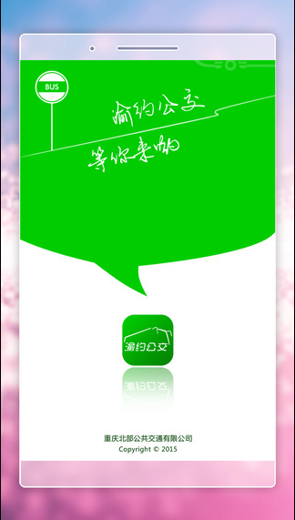 ��Լ�����ٷ�app����v1.0.0 ��׿��