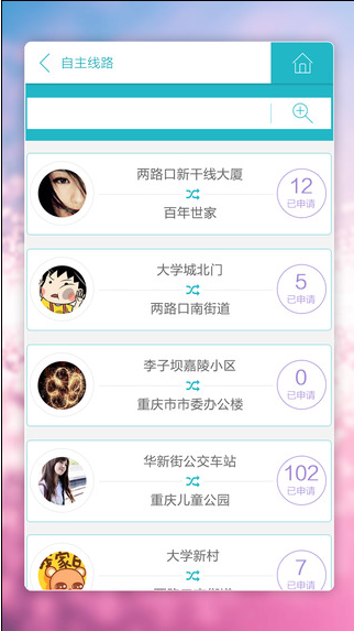 ��Լ�����ٷ�app����v1.0.0 ��׿��