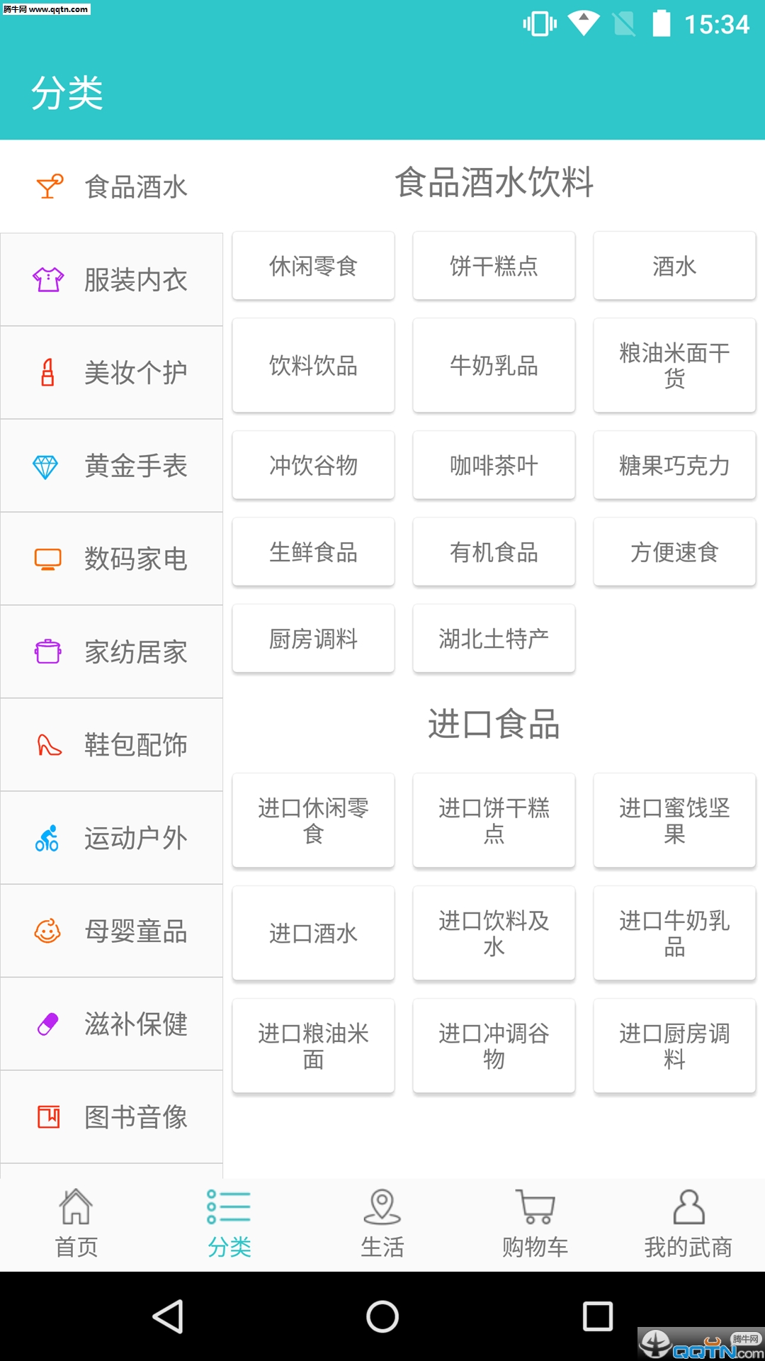 ������app����v3.0.1 ��׿��