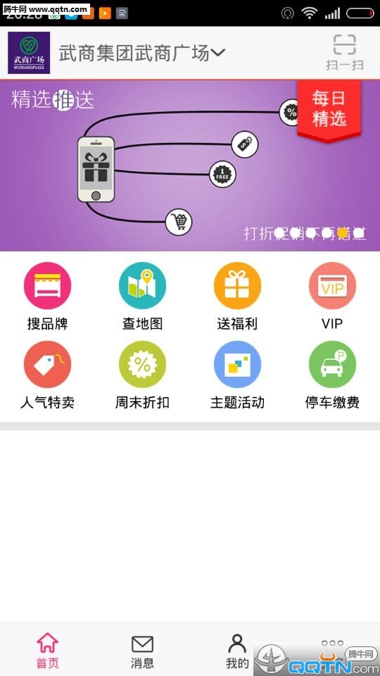 ���̼���app����v1.0.49 ��׿��