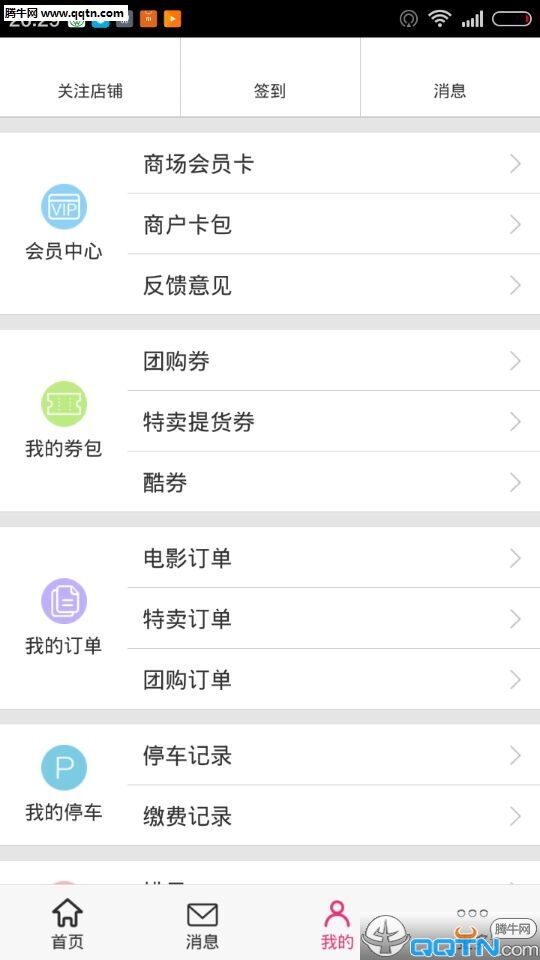 ���̼���app����v1.0.49 ��׿��