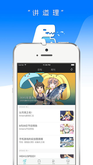 Anitama����v0.3.6 ��׿��