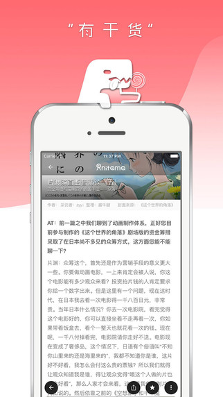 Anitama����v0.3.6 ��׿��