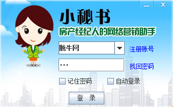 房产小蜜书软件v2.5.46 官方版