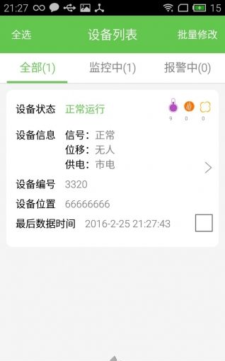 ����1�Źٷ�app����v1.0 ��׿��